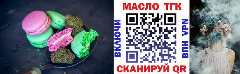 Печенье с ТГК конопля  купить наркоту  kraken ONION  Нелидово 