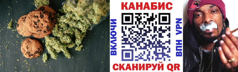 Canna-Cookies конопля Нелидово