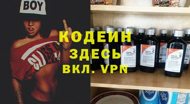 Кодеин Purple Drank  darknet Telegram  Нелидово 