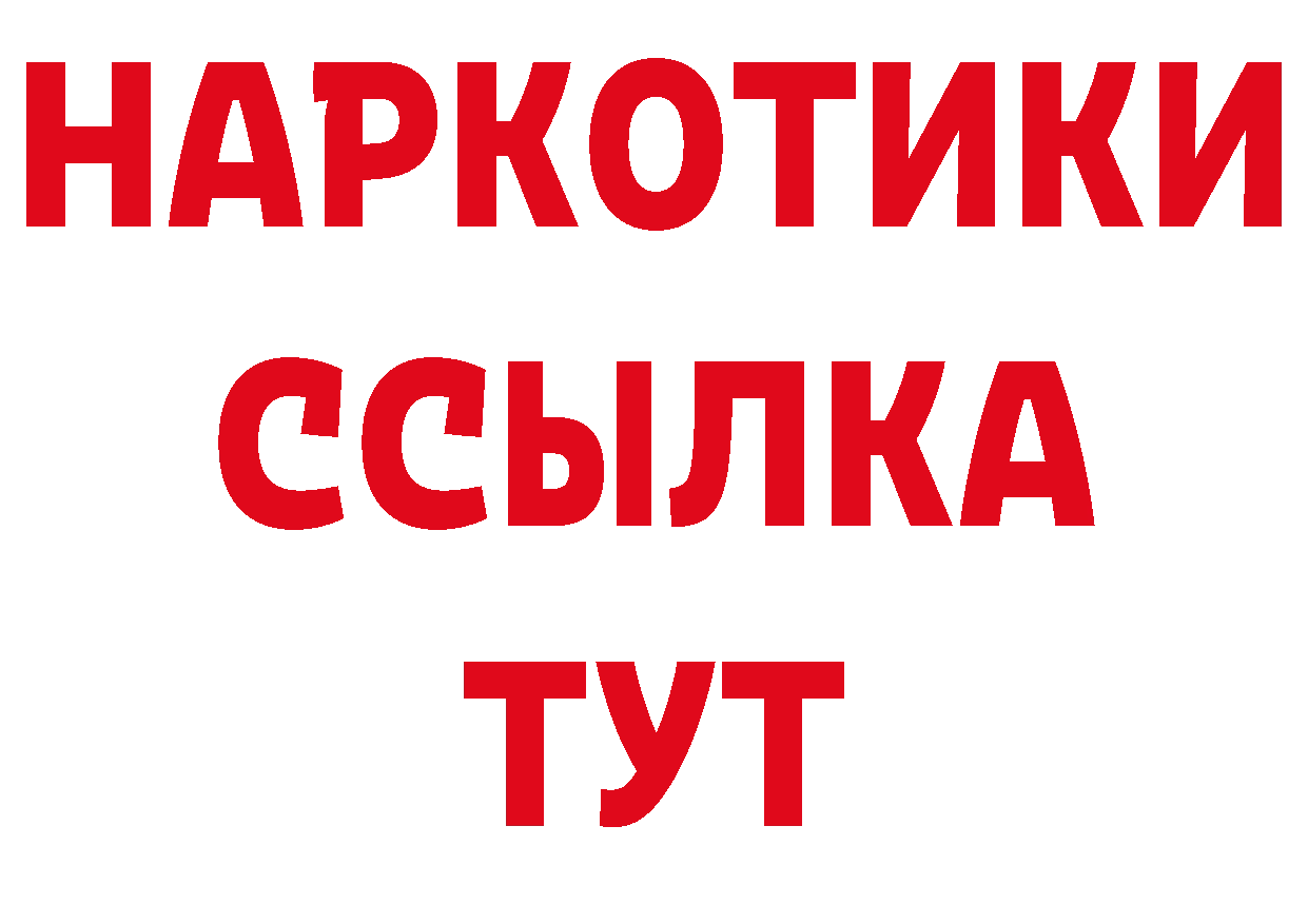 Бутират бутандиол ТОР это кракен Нелидово