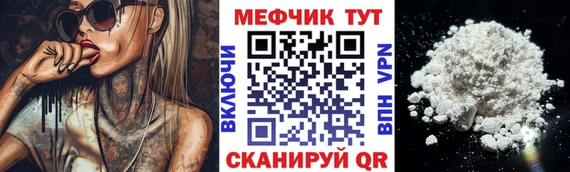 МЯУ-МЯУ mephedrone  Нелидово 