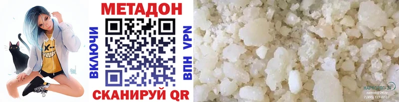 ОМГ ОМГ маркетплейс  Нелидово  МЕТАДОН VHQ 